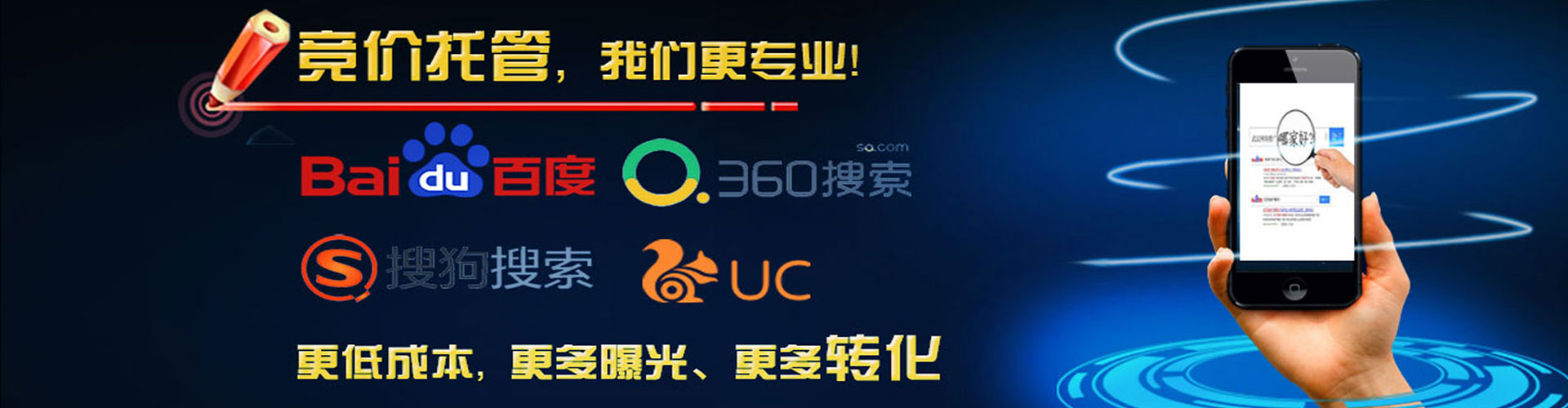 洞口百度竞价代理